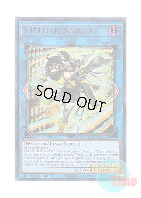 画像1: 英語版 RA03-EN049 S:P Little Knight S：Pリトルナイト (ウルトラレア) 1st Edition (1)