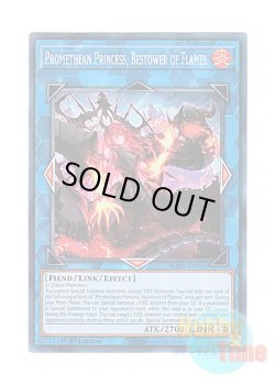 画像1: 英語版 RA03-EN050 Promethean Princess, Bestower of Flames 賜炎の咎姫 (スーパーレア) 1st Edition