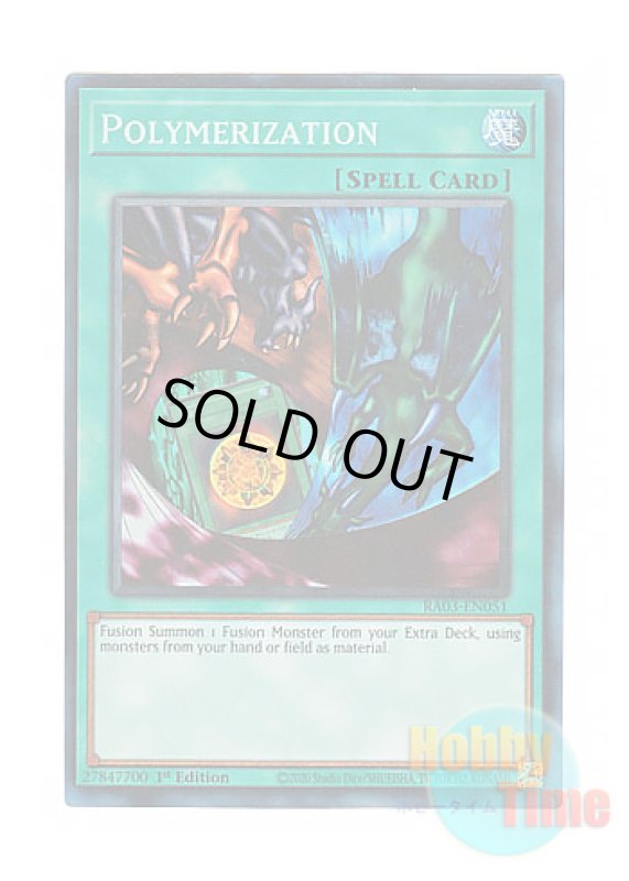画像1: 英語版 RA03-EN051 Polymerization 融合 (プリズマティックコレクターズレア) 1st Edition (1)