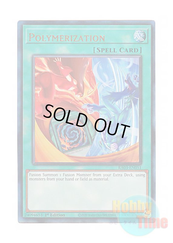 画像1: 英語版 RA03-EN051 Polymerization【Alternate Art】 融合【イラスト違い】 (プリズマティックアルティメットレア) 1st Edition (1)