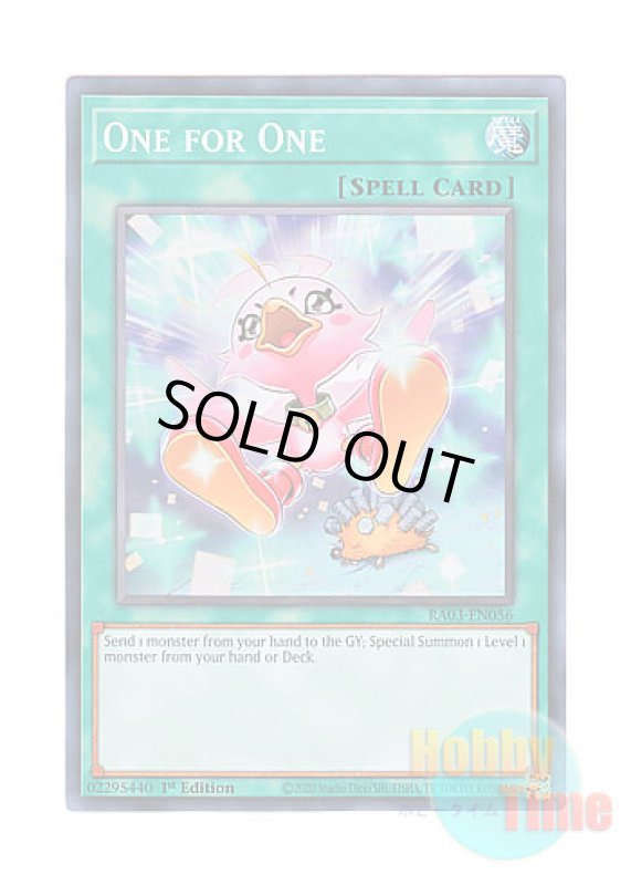 画像1: 英語版 RA03-EN056 One for One【Alternate Art】 ワン・フォー・ワン【イラスト違い】 (スーパーレア) 1st Edition (1)