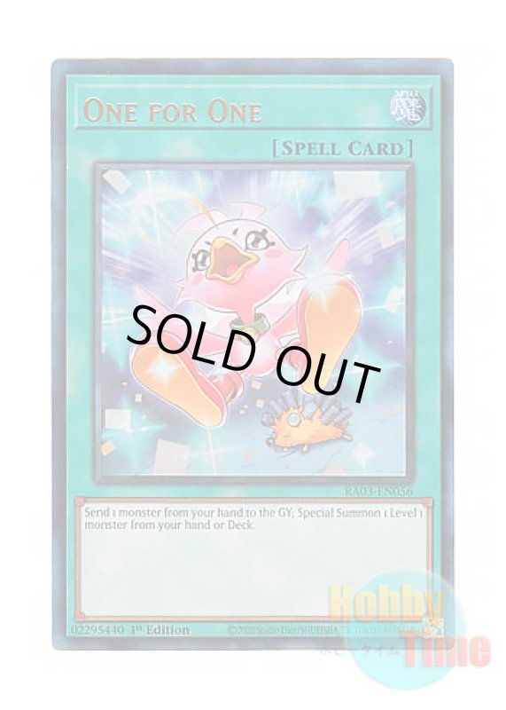 画像1: 英語版 RA03-EN056 One for One【Alternate Art】 ワン・フォー・ワン【イラスト違い】 (プリズマティックアルティメットレア) 1st Edition (1)