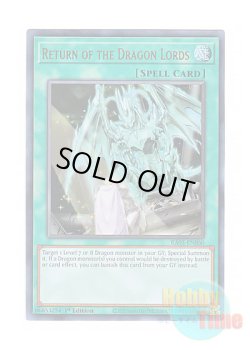 画像1: 英語版 RA03-EN060 Return of the Dragon Lords 復活の福音 (ウルトラレア) 1st Edition