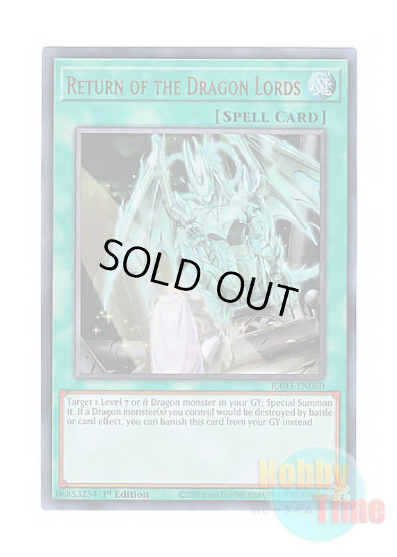 画像1: 英語版 RA03-EN060 Return of the Dragon Lords 復活の福音 (ウルトラレア) 1st Edition (1)