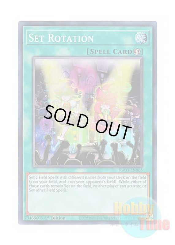 画像1: 英語版 RA03-EN065 Set Rotation 盆回し (スーパーレア) 1st Edition (1)