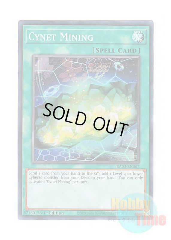 画像1: 英語版 RA03-EN067 Cynet Mining サイバネット・マイニング (スーパーレア) 1st Edition (1)