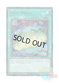 画像1: 英語版 RA03-EN067 Cynet Mining サイバネット・マイニング (ウルトラレア) 1st Edition