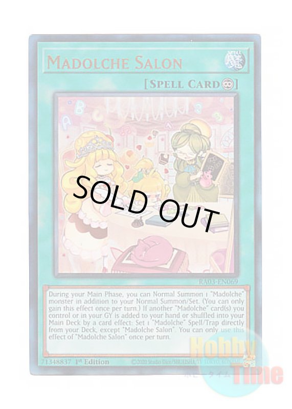 画像1: 英語版 RA03-EN069 Madolche Salon マドルチェ・サロン (プリズマティックアルティメットレア) 1st Edition (1)