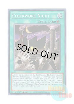 画像1: 英語版 RA03-EN071 Clockwork Night 機械仕掛けの夜－クロック・ワーク・ナイト－ (シークレットレア) 1st Edition