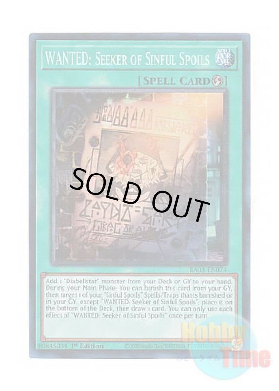 画像1: 英語版 RA03-EN074 WANTED: Seeker of Sinful Spoils “罪宝狩りの悪魔” (プリズマティックコレクターズレア) 1st Edition (1)