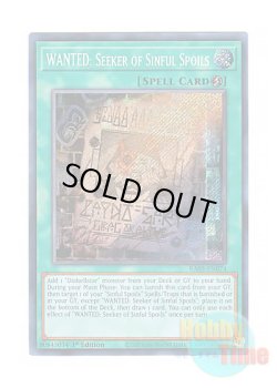画像1: 英語版 RA03-EN074 WANTED: Seeker of Sinful Spoils “罪宝狩りの悪魔” (シークレットレア) 1st Edition