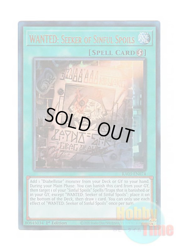 画像1: 英語版 RA03-EN074 WANTED: Seeker of Sinful Spoils “罪宝狩りの悪魔” (プリズマティックアルティメットレア) 1st Edition (1)