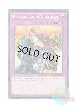 画像1: 英語版 RA03-EN075 Rivalry of Warlords 群雄割拠 (スーパーレア) 1st Edition