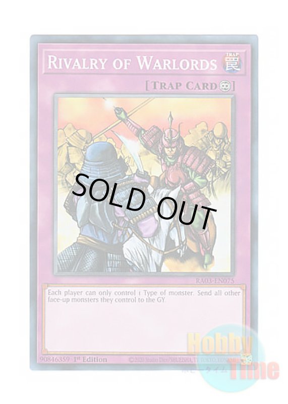 画像1: 英語版 RA03-EN075 Rivalry of Warlords 群雄割拠 (スーパーレア) 1st Edition (1)