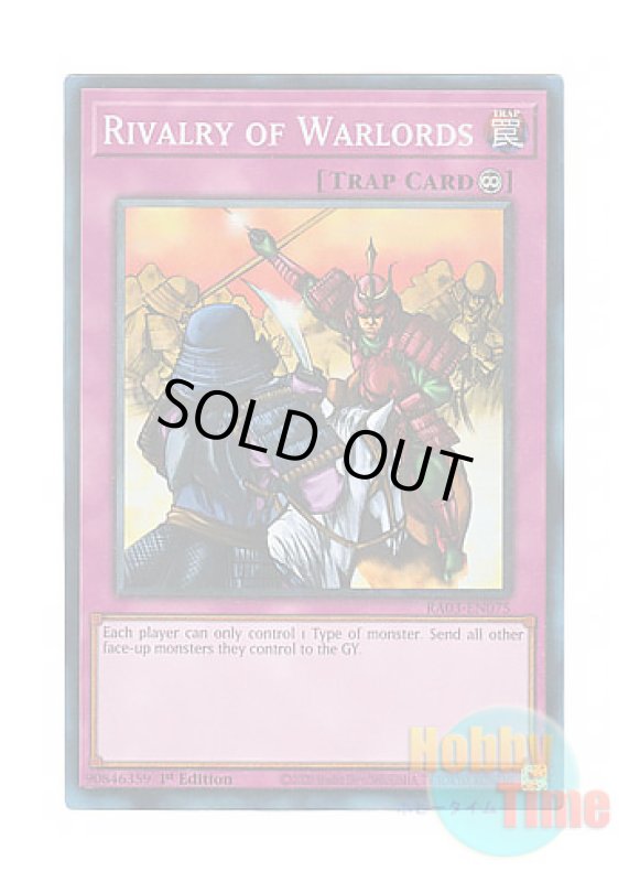 画像1: 英語版 RA03-EN075 Rivalry of Warlords 群雄割拠 (プリズマティックコレクターズレア) 1st Edition (1)