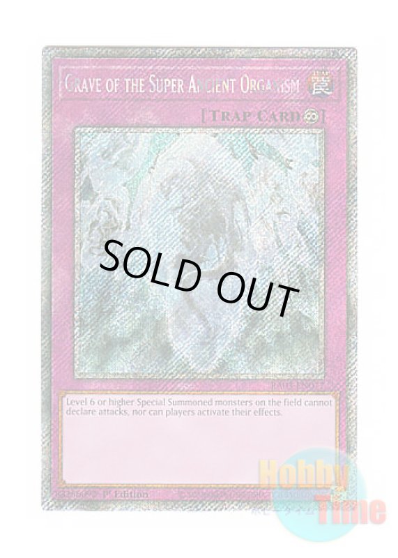 画像1: 英語版 RA03-EN077 Grave of the Super Ancient Organism 超古代生物の墓場 (プラチナシークレットレア) 1st Edition (1)