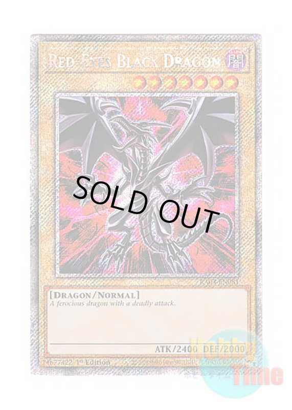 画像1: 英語版 RA03-EN081 Red-Eyes Black Dragon 真紅眼の黒竜 (プラチナシークレットレア) 1st Edition (1)