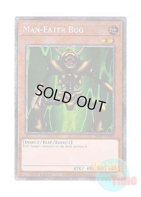 画像1: 英語版 RA03-EN082 Man-Eater Bug 人喰い虫 (プラチナシークレットレア) 1st Edition (1)
