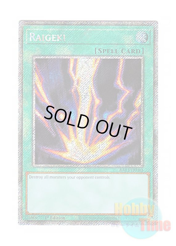 画像1: 英語版 RA03-EN083 Raigeki サンダー・ボルト (プラチナシークレットレア) 1st Edition (1)