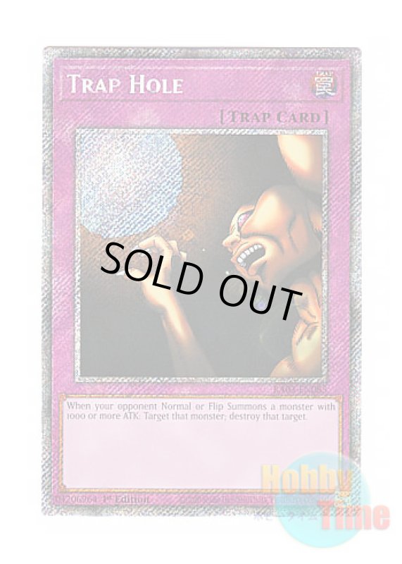 画像1: 英語版 RA03-EN085 Trap Hole 落とし穴 (プラチナシークレットレア) 1st Edition (1)