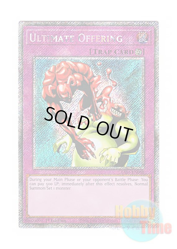 画像1: 英語版 RA03-EN088 Ultimate Offering 血の代償 (プラチナシークレットレア) 1st Edition (1)