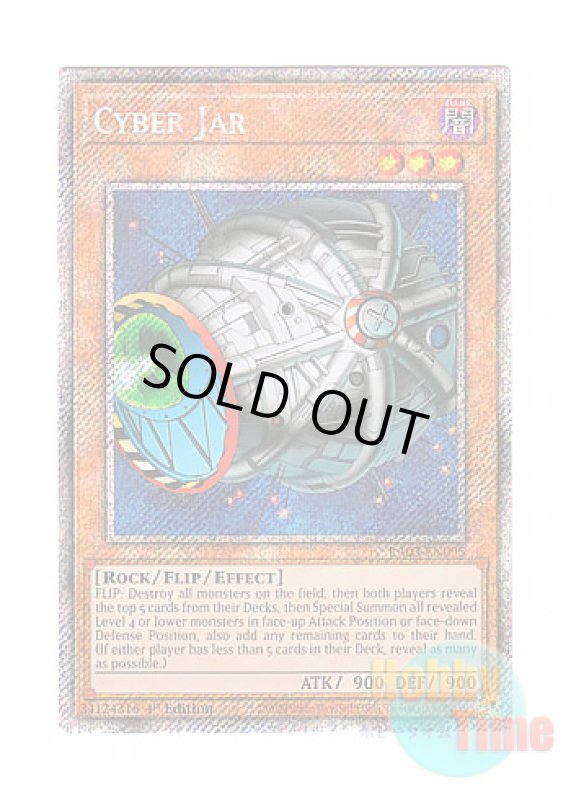 画像1: 英語版 RA03-EN095 Cyber Jar サイバーポッド (プラチナシークレットレア) 1st Edition (1)