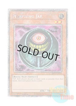 画像1: 英語版 RA03-EN098 Morphing Jar メタモルポット (プラチナシークレットレア) 1st Edition