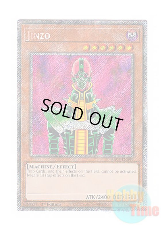 画像1: 英語版 RA03-EN099 Jinzo 人造人間－サイコ・ショッカー (プラチナシークレットレア) 1st Edition (1)