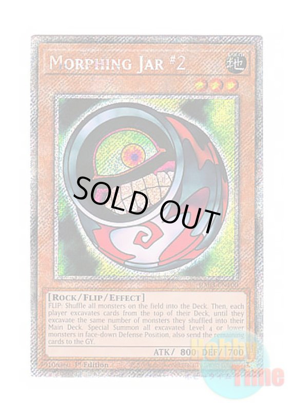 画像1: 英語版 RA03-EN100 Morphing Jar #2 カオスポッド (プラチナシークレットレア) 1st Edition (1)