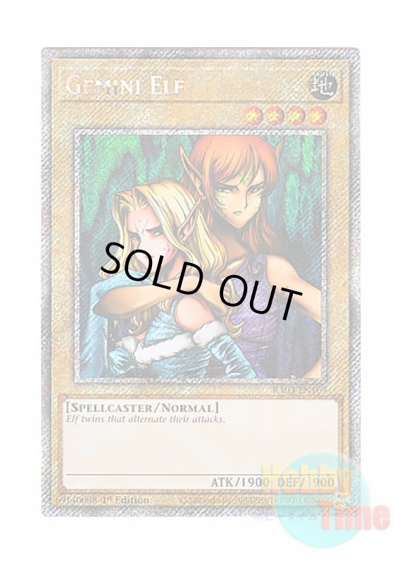 画像1: 英語版 RA03-EN109 Gemini Elf ヂェミナイ・エルフ (プラチナシークレットレア) 1st Edition (1)