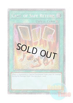 画像1: 英語版 RA03-EN114 Card of Safe Return 生還の宝札 (プラチナシークレットレア) 1st Edition
