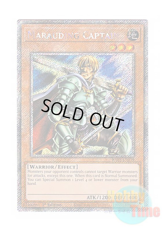 画像1: 英語版 RA03-EN118 Marauding Captain 切り込み隊長 (プラチナシークレットレア) 1st Edition (1)