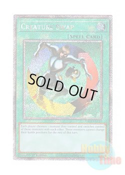 画像1: 英語版 RA03-EN120 Creature Swap 強制転移 (プラチナシークレットレア) 1st Edition