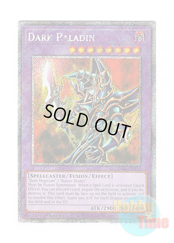 画像1: 英語版 RA03-EN126 Dark Paladin 超魔導剣士－ブラック・パラディン (プラチナシークレットレア) 1st Edition (1)