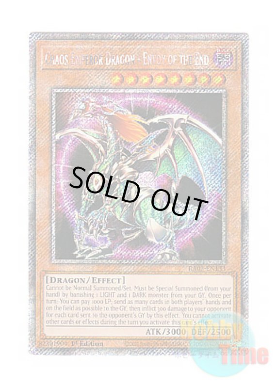 画像1: 英語版 RA03-EN133 Chaos Emperor Dragon - Envoy of the End 混沌帝龍 －終焉の使者－ (プラチナシークレットレア) 1st Edition (1)