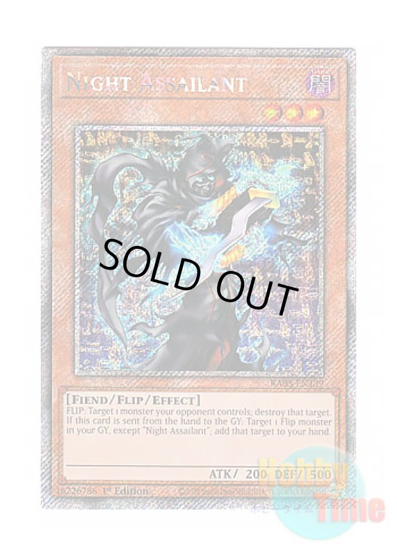 画像1: 英語版 RA03-EN139 Night Assailant 深淵の暗殺者 (プラチナシークレットレア) 1st Edition (1)