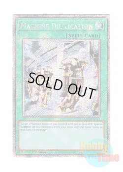 画像1: 英語版 RA03-EN145 Machine Duplication 機械複製術 (プラチナシークレットレア) 1st Edition