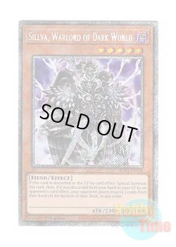 画像1: 英語版 RA03-EN158 Sillva, Warlord of Dark World 暗黒界の軍神 シルバ (プラチナシークレットレア) 1st Edition