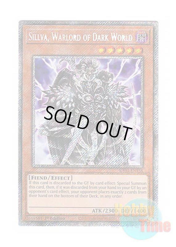 画像1: 英語版 RA03-EN158 Sillva, Warlord of Dark World 暗黒界の軍神 シルバ (プラチナシークレットレア) 1st Edition (1)