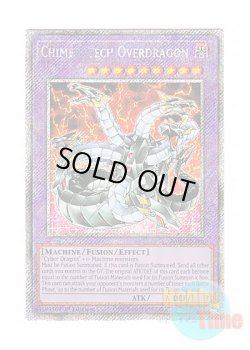 画像1: 英語版 RA03-EN166 Chimeratech Overdragon キメラテック・オーバー・ドラゴン (プラチナシークレットレア) 1st Edition