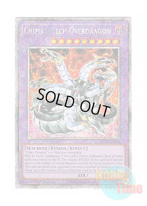 画像1: 英語版 RA03-EN166 Chimeratech Overdragon キメラテック・オーバー・ドラゴン (プラチナシークレットレア) 1st Edition (1)