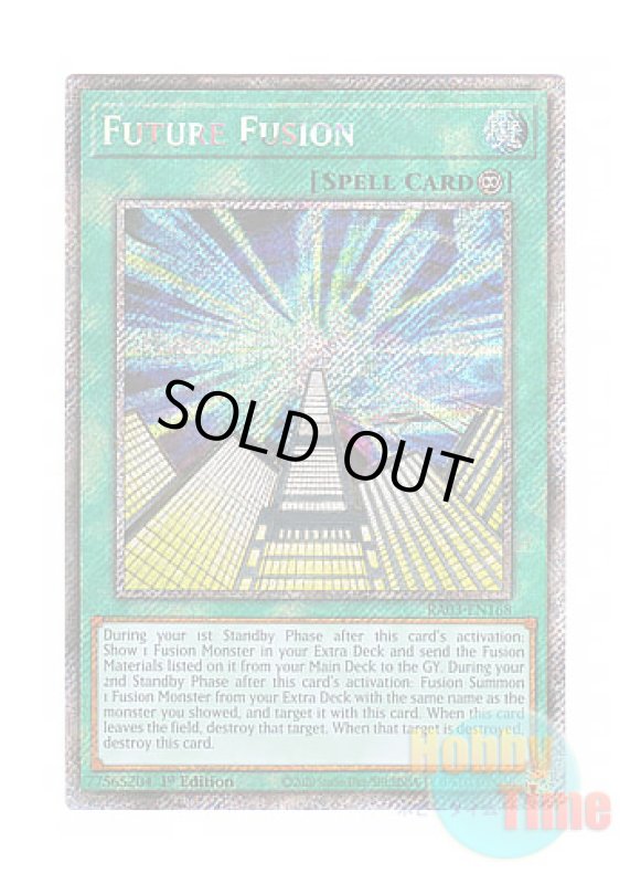 画像1: 英語版 RA03-EN168 Future Fusion 未来融合－フューチャー・フュージョン (プラチナシークレットレア) 1st Edition (1)