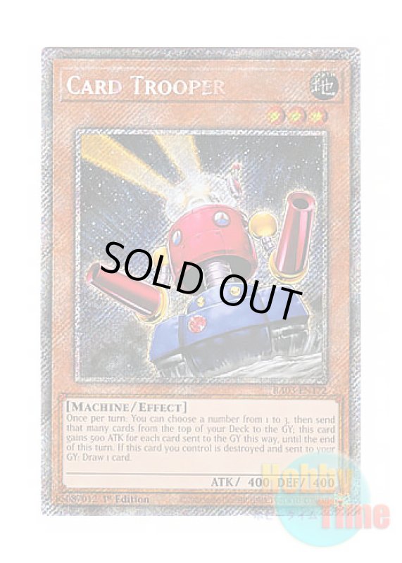 画像1: 英語版 RA03-EN172 Card Trooper カードガンナー (プラチナシークレットレア) 1st Edition (1)