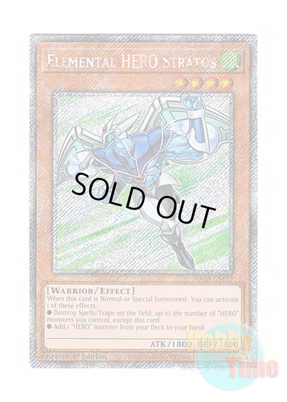 画像1: 英語版 RA03-EN177 Elemental HERO Stratos E・HERO エアーマン (プラチナシークレットレア) 1st Edition (1)