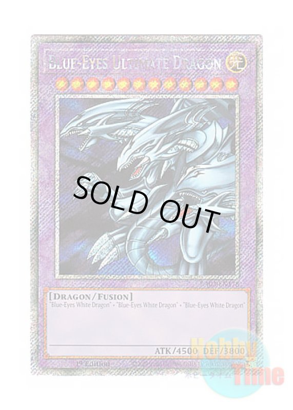 画像1: 英語版 RA03-EN178 Blue-Eyes Ultimate Dragon 青眼の究極竜 (プラチナシークレットレア) 1st Edition (1)