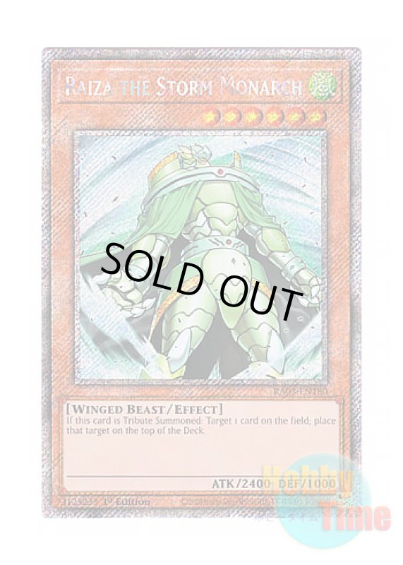 画像1: 英語版 RA03-EN180 Raiza the Storm Monarch 風帝ライザー (プラチナシークレットレア) 1st Edition (1)