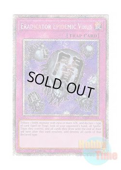 画像1: 英語版 RA03-EN183 Eradicator Epidemic Virus 闇のデッキ破壊ウイルス (プラチナシークレットレア) 1st Edition