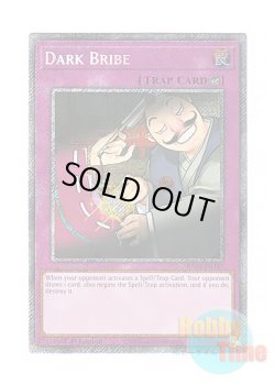 画像1: 英語版 RA03-EN187 Dark Bribe 魔宮の賄賂 (プラチナシークレットレア) 1st Edition