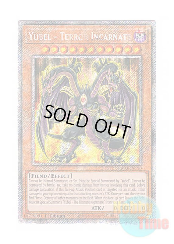 画像1: 英語版 RA03-EN190 Yubel - Terror Incarnate ユベル－Das Abscheulich Ritter (プラチナシークレットレア) 1st Edition (1)