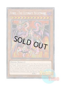 画像1: 英語版 RA03-EN191 Yubel - The Ultimate Nightmare ユベル－Das Extremer Traurig Drachen (プラチナシークレットレア) 1st Edition